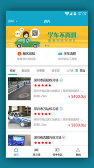 易順共享駕培 創(chuàng)新信息咨詢服務(wù)，開啟智能學(xué)車新體驗