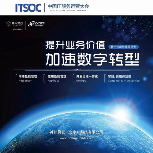 聚焦IT服務創新，神州信息成員企業斬獲IT服務十大優秀產品大獎
